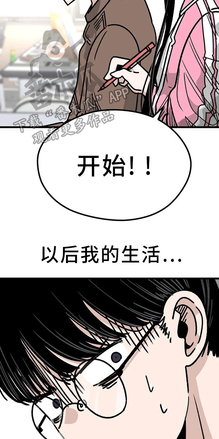 《恶毒女主追求我》漫画最新章节第6章：同桌免费下拉式在线观看章节第【2】张图片