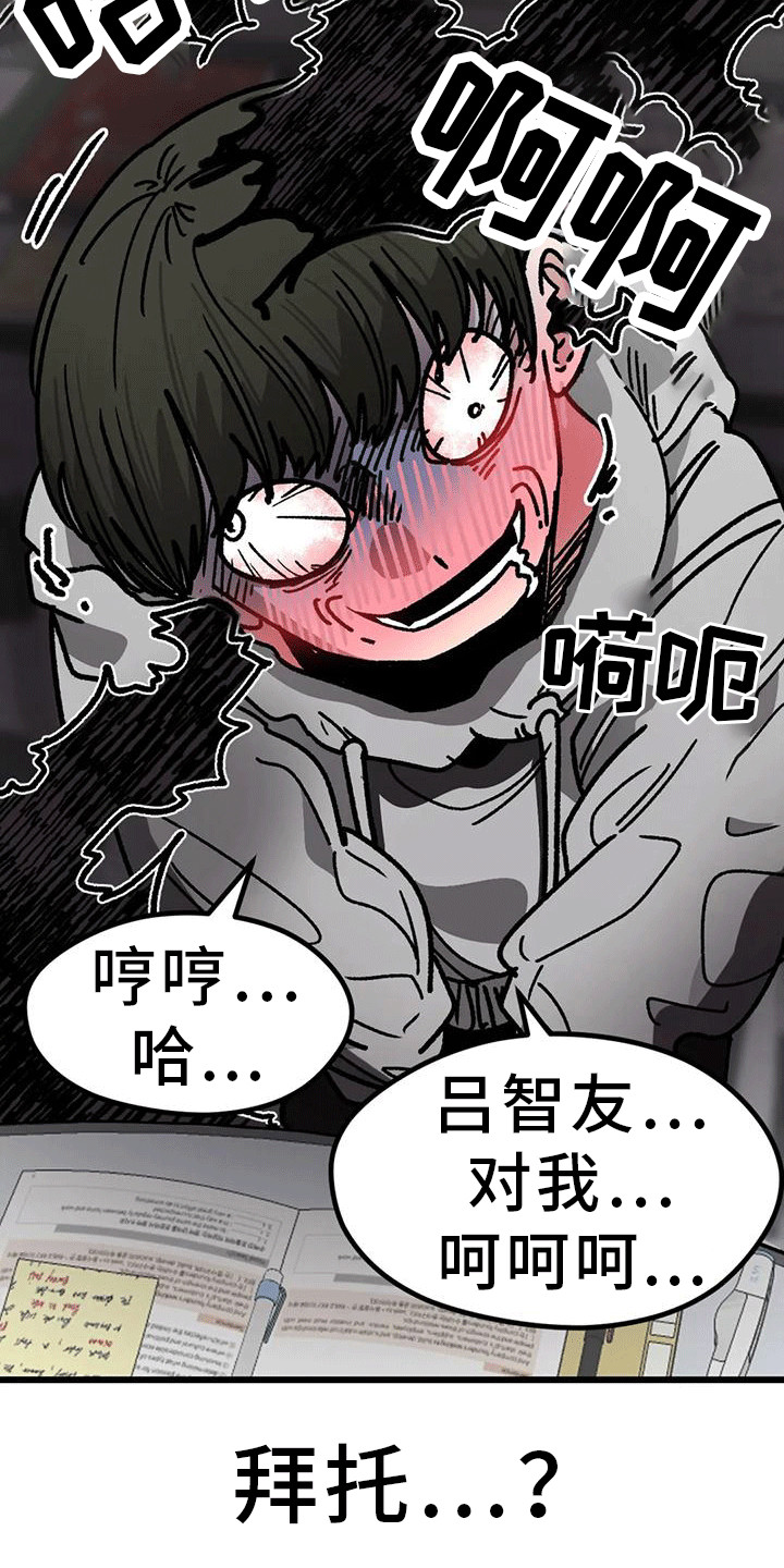 《恶毒女主追求我》漫画最新章节第6章：同桌免费下拉式在线观看章节第【12】张图片