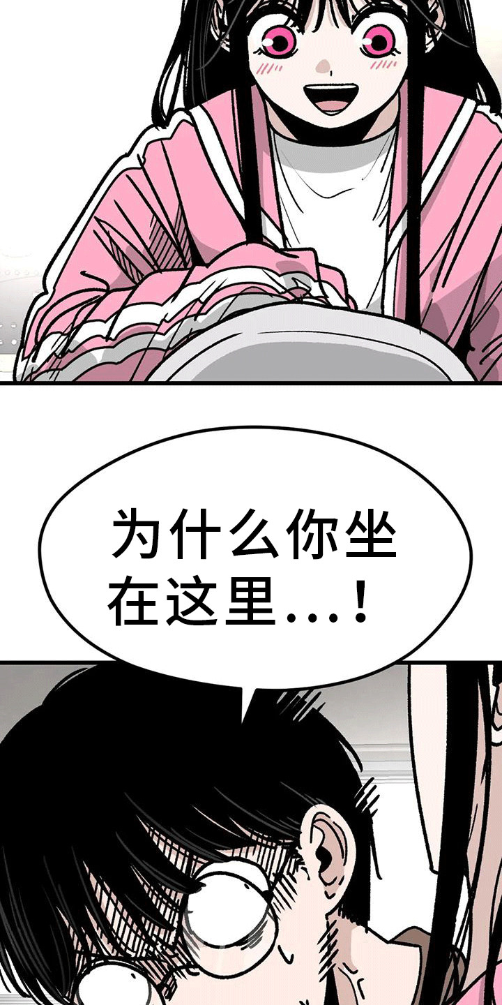 《恶毒女主追求我》漫画最新章节第6章：同桌免费下拉式在线观看章节第【17】张图片