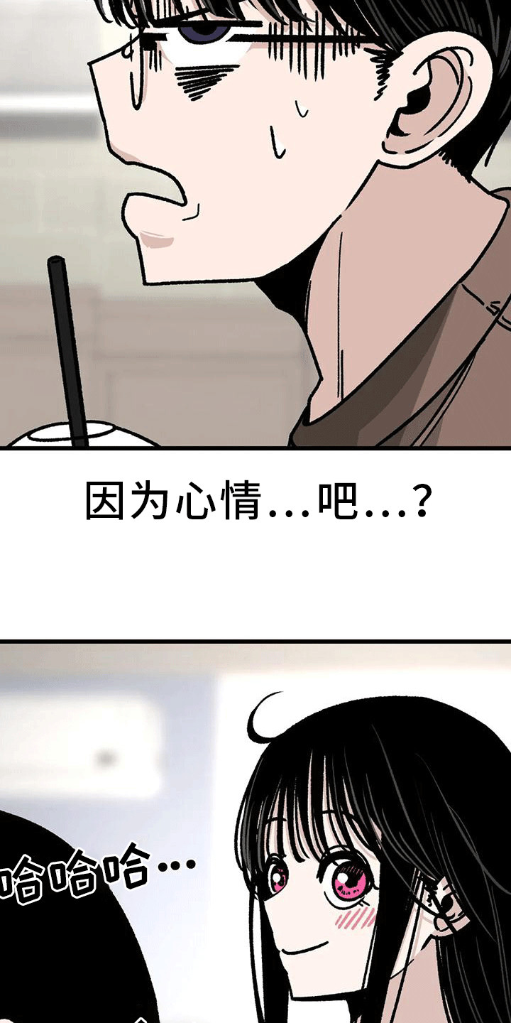 《恶毒女主追求我》漫画最新章节第7章：电话号码免费下拉式在线观看章节第【23】张图片