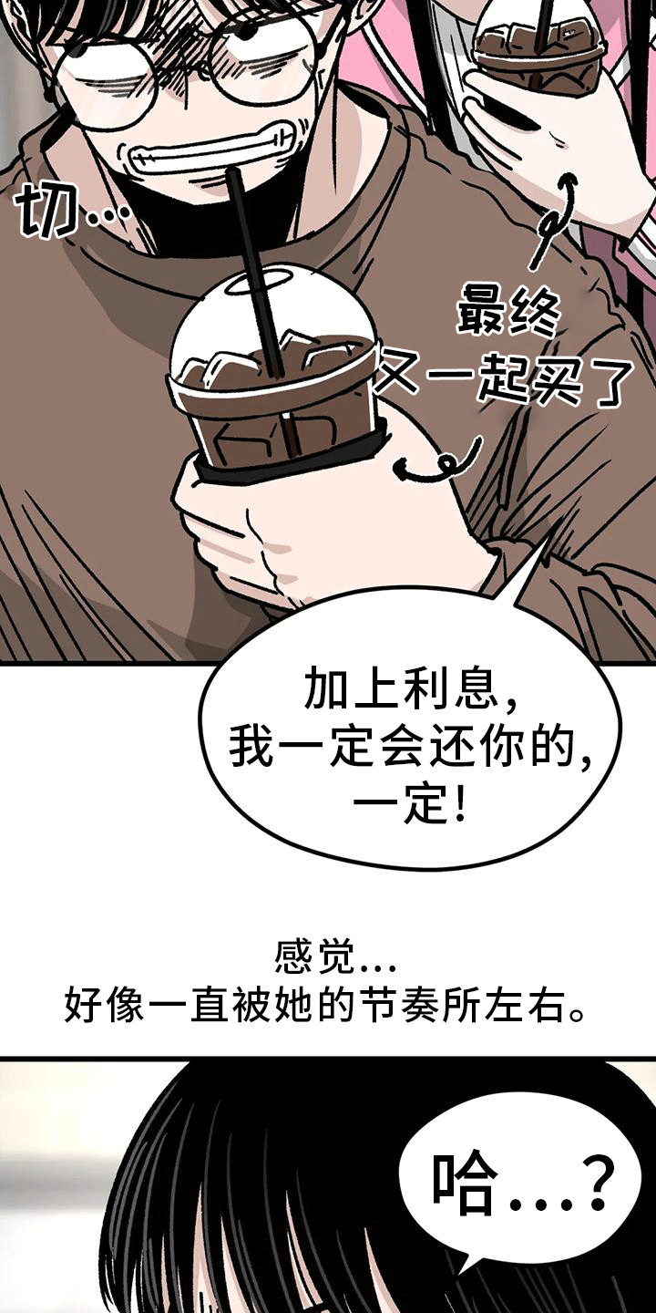 《恶毒女主追求我》漫画最新章节第7章：电话号码免费下拉式在线观看章节第【24】张图片