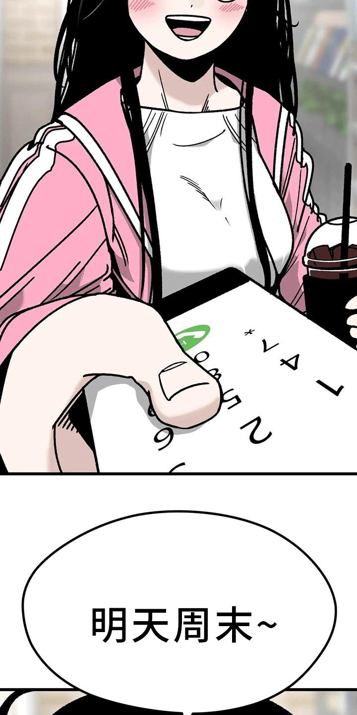 《恶毒女主追求我》漫画最新章节第7章：电话号码免费下拉式在线观看章节第【13】张图片