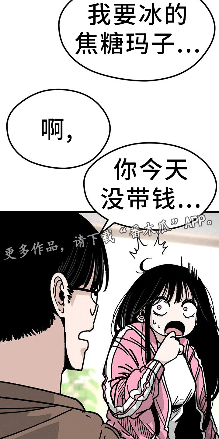 《恶毒女主追求我》漫画最新章节第7章：电话号码免费下拉式在线观看章节第【26】张图片