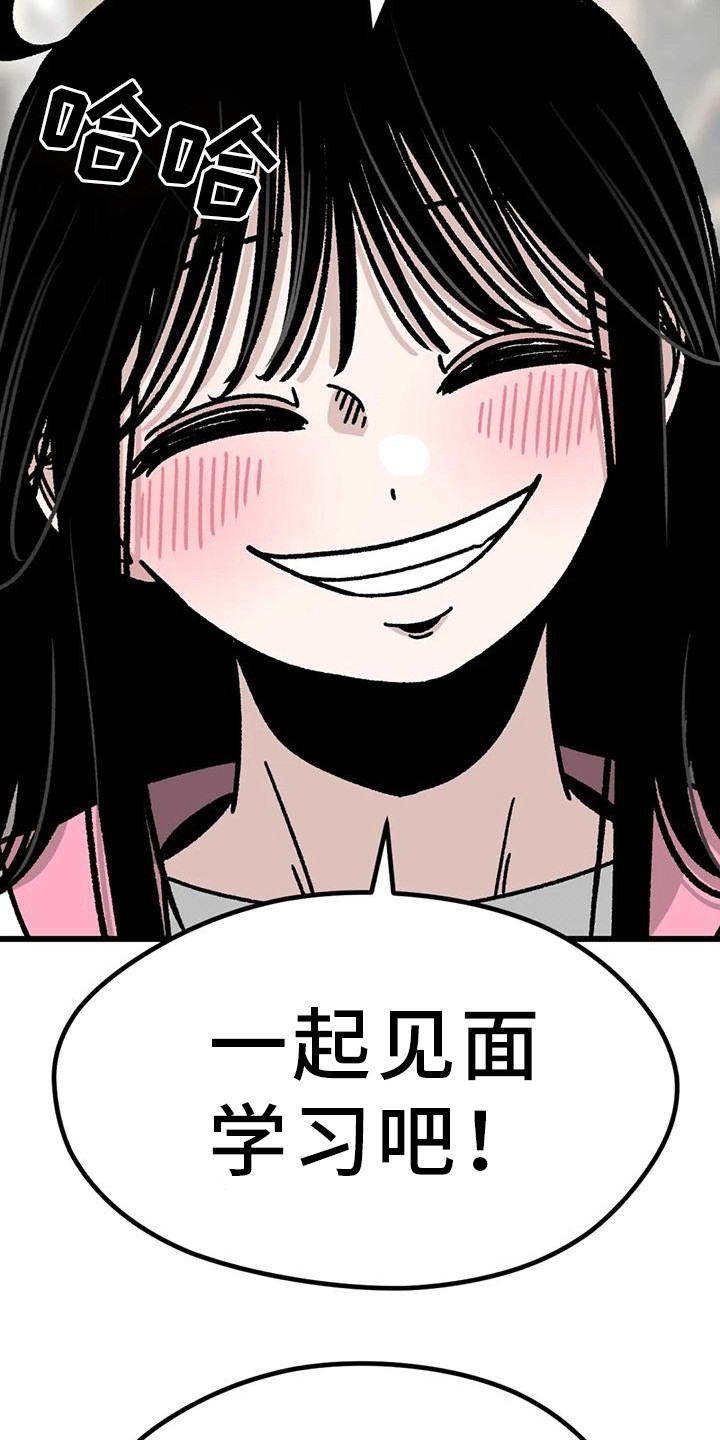 《恶毒女主追求我》漫画最新章节第7章：电话号码免费下拉式在线观看章节第【12】张图片