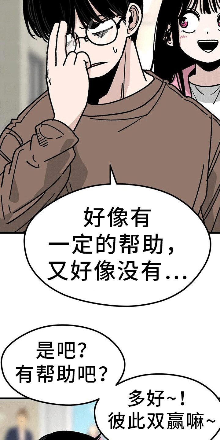 《恶毒女主追求我》漫画最新章节第7章：电话号码免费下拉式在线观看章节第【17】张图片