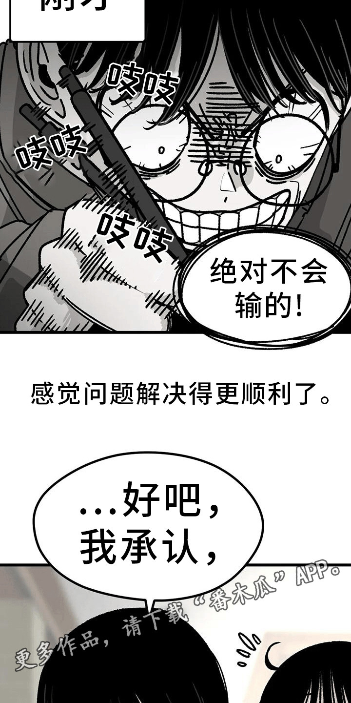 《恶毒女主追求我》漫画最新章节第7章：电话号码免费下拉式在线观看章节第【18】张图片