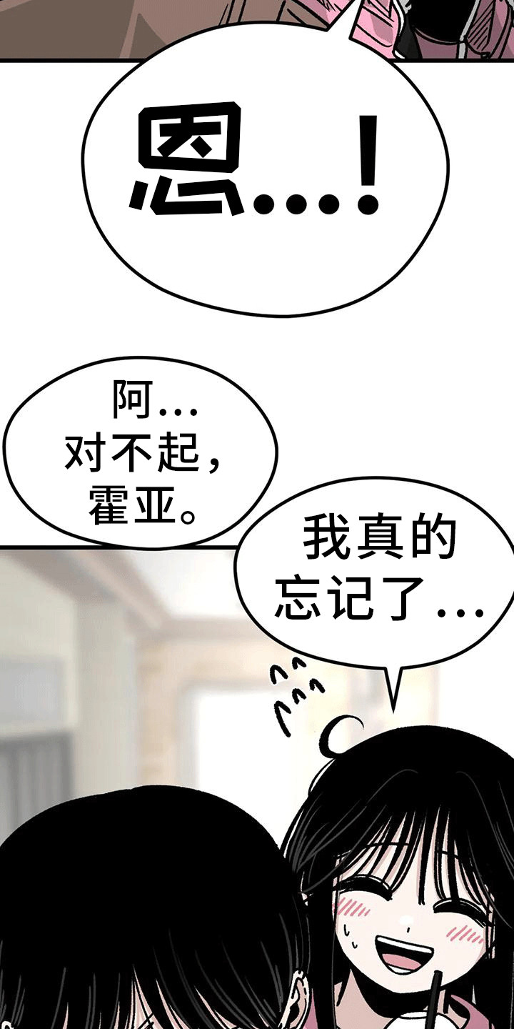 《恶毒女主追求我》漫画最新章节第7章：电话号码免费下拉式在线观看章节第【25】张图片