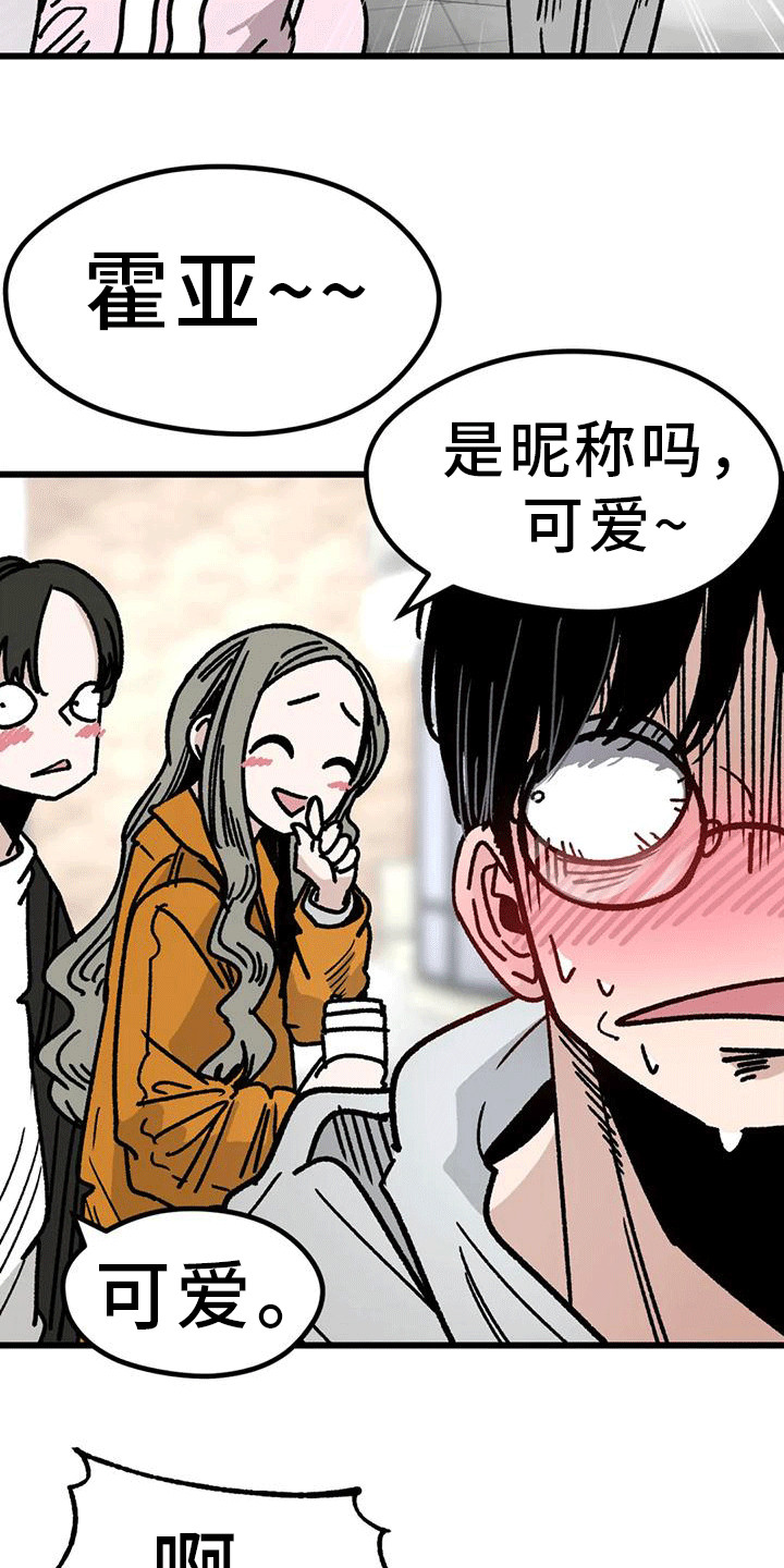 《恶毒女主追求我》漫画最新章节第8章：全程奉陪免费下拉式在线观看章节第【8】张图片