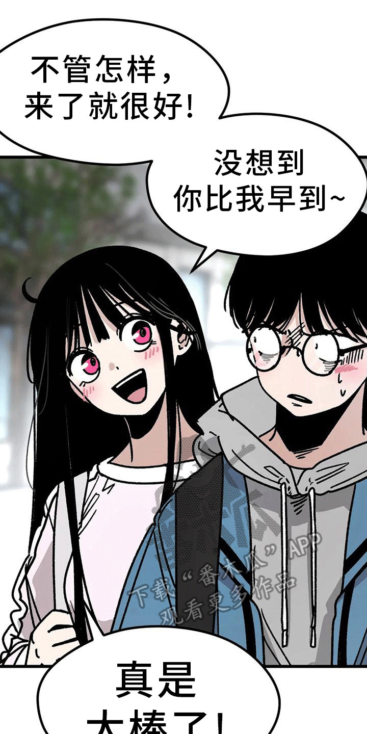 《恶毒女主追求我》漫画最新章节第8章：全程奉陪免费下拉式在线观看章节第【6】张图片