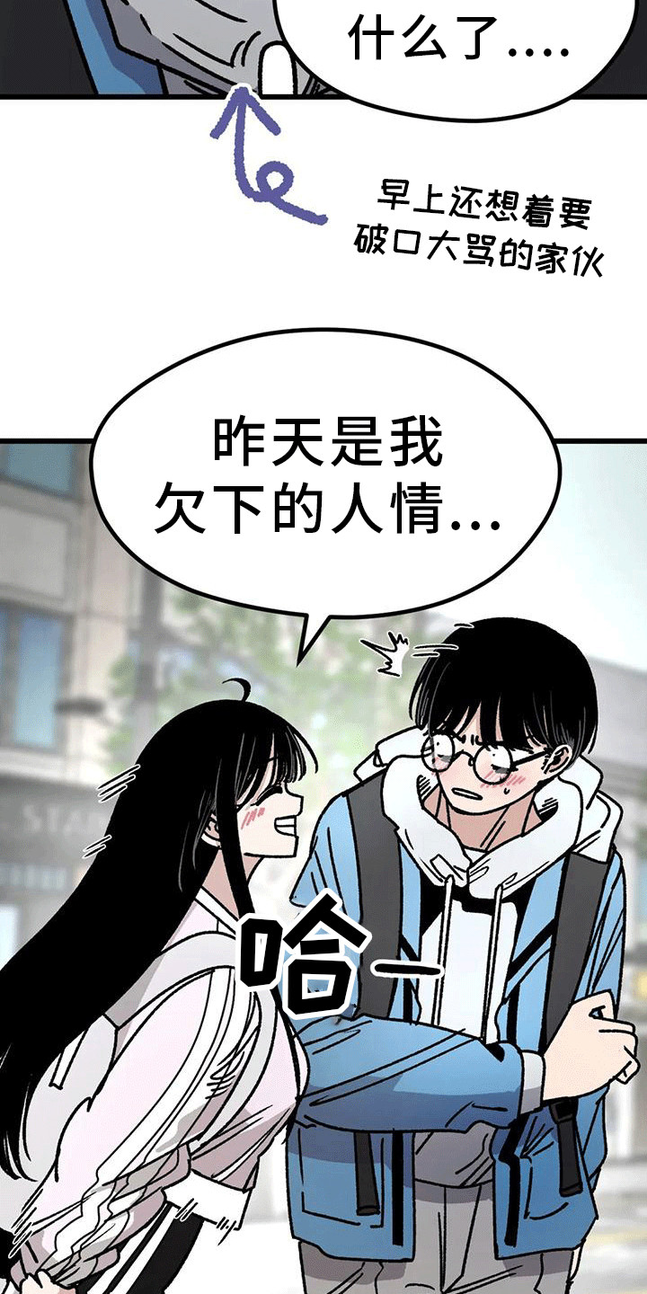 《恶毒女主追求我》漫画最新章节第8章：全程奉陪免费下拉式在线观看章节第【3】张图片