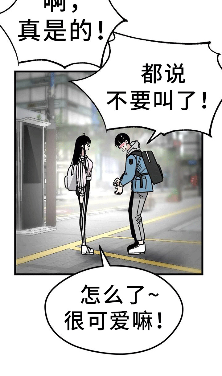 《恶毒女主追求我》漫画最新章节第8章：全程奉陪免费下拉式在线观看章节第【7】张图片