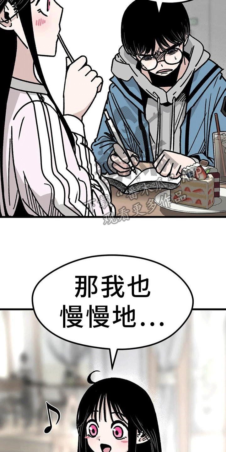 《恶毒女主追求我》漫画最新章节第9章：情侣蛋糕免费下拉式在线观看章节第【5】张图片