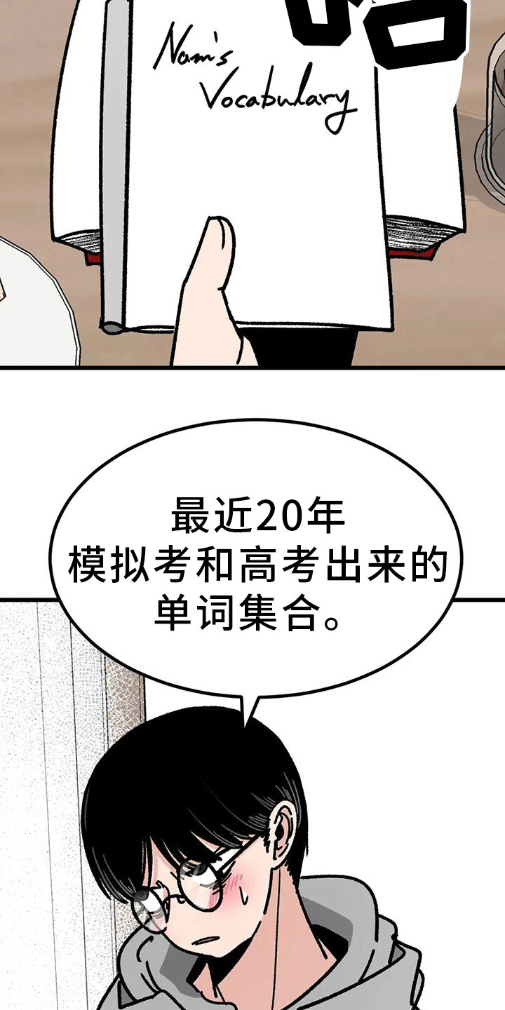 《恶毒女主追求我》漫画最新章节第10章： 心跳加速免费下拉式在线观看章节第【14】张图片