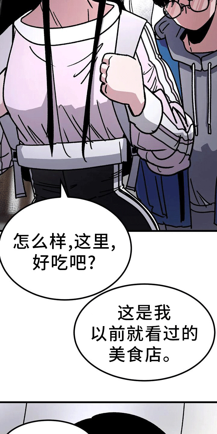 《恶毒女主追求我》漫画最新章节第10章： 心跳加速免费下拉式在线观看章节第【5】张图片