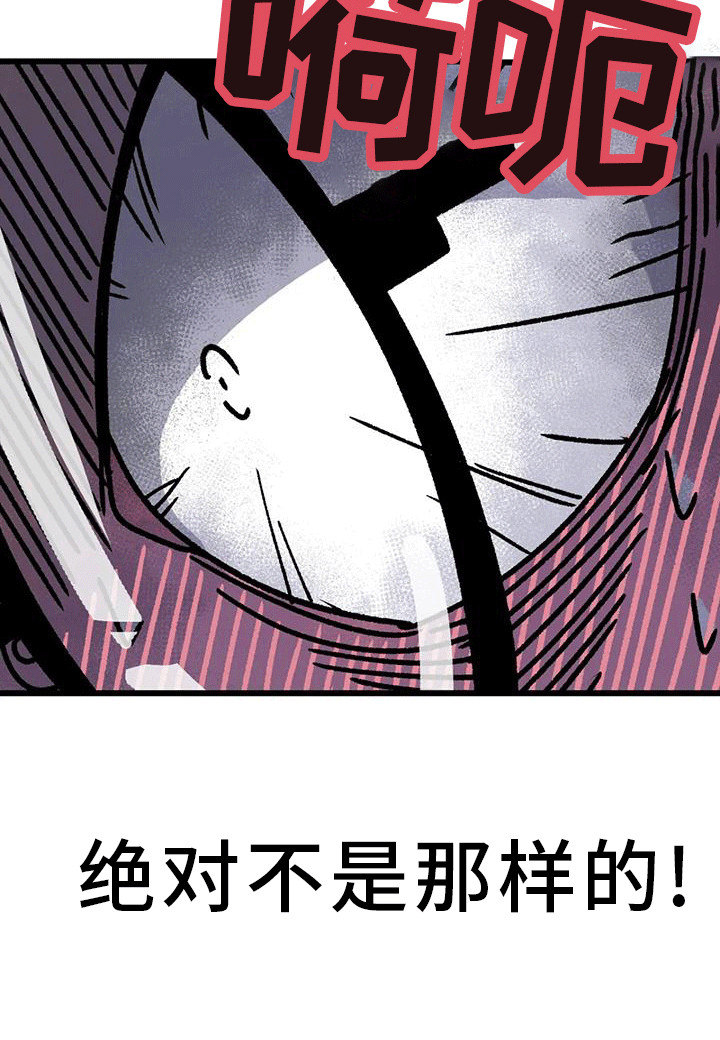 《恶毒女主追求我》漫画最新章节第10章： 心跳加速免费下拉式在线观看章节第【1】张图片