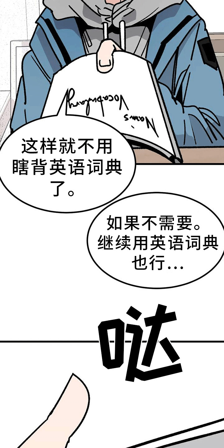 《恶毒女主追求我》漫画最新章节第10章： 心跳加速免费下拉式在线观看章节第【13】张图片