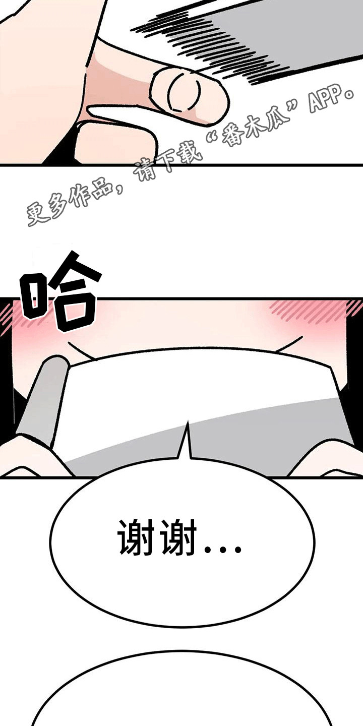 《恶毒女主追求我》漫画最新章节第10章： 心跳加速免费下拉式在线观看章节第【12】张图片