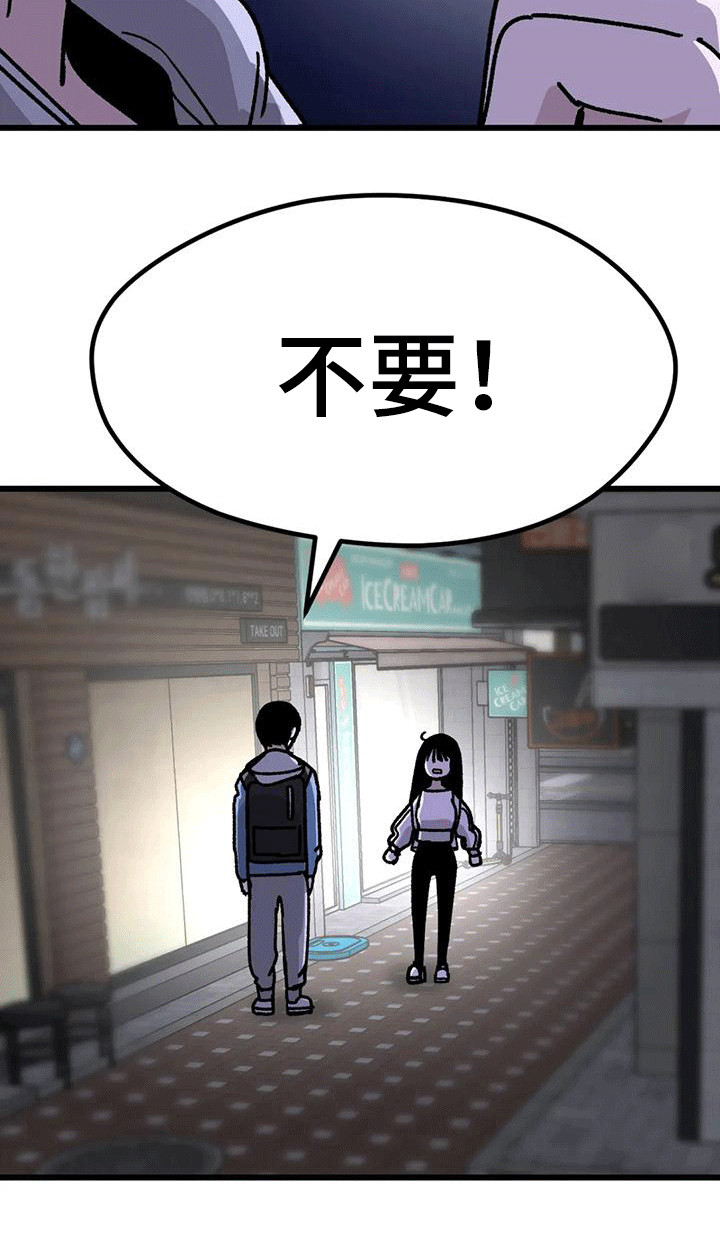 《恶毒女主追求我》漫画最新章节第11章：很有趣免费下拉式在线观看章节第【1】张图片