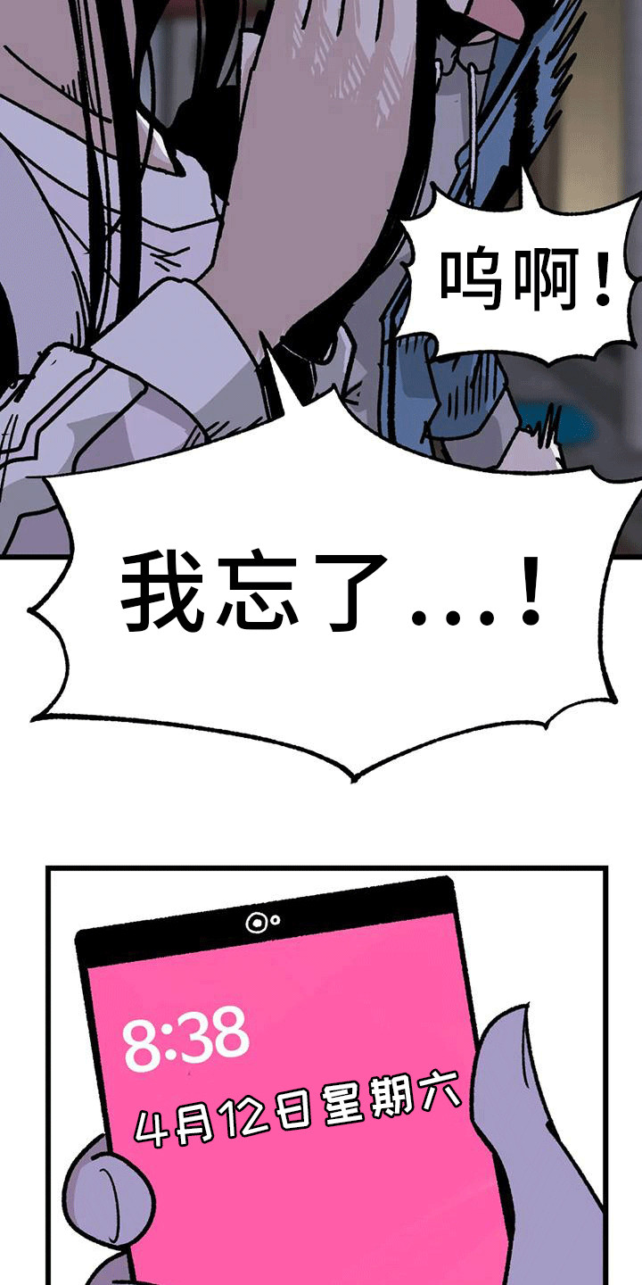 《恶毒女主追求我》漫画最新章节第11章：很有趣免费下拉式在线观看章节第【10】张图片