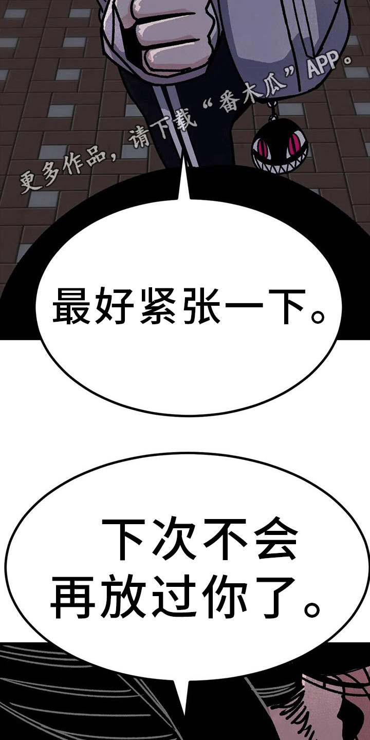 《恶毒女主追求我》漫画最新章节第11章：很有趣免费下拉式在线观看章节第【20】张图片