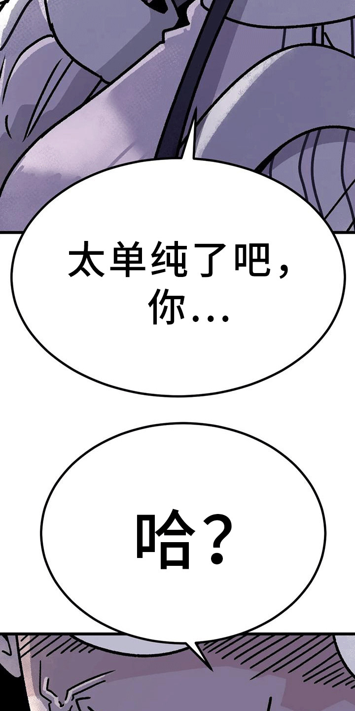 《恶毒女主追求我》漫画最新章节第11章：很有趣免费下拉式在线观看章节第【26】张图片