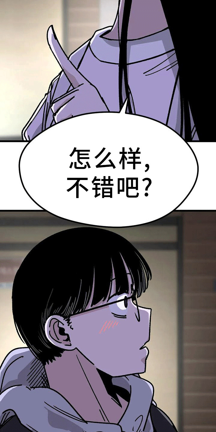 《恶毒女主追求我》漫画最新章节第11章：很有趣免费下拉式在线观看章节第【3】张图片