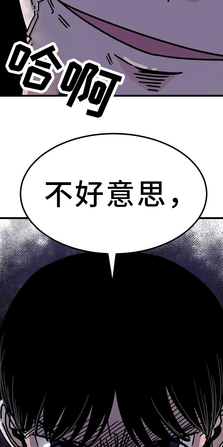 《恶毒女主追求我》漫画最新章节第11章：很有趣免费下拉式在线观看章节第【25】张图片