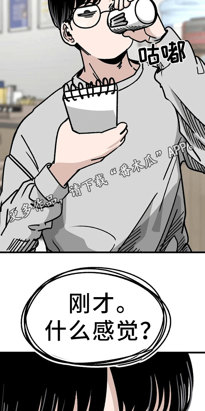 《恶毒女主追求我》漫画最新章节第12章：视线免费下拉式在线观看章节第【15】张图片