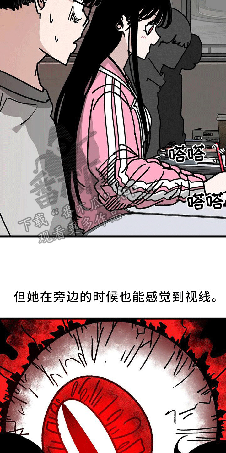 《恶毒女主追求我》漫画最新章节第12章：视线免费下拉式在线观看章节第【7】张图片