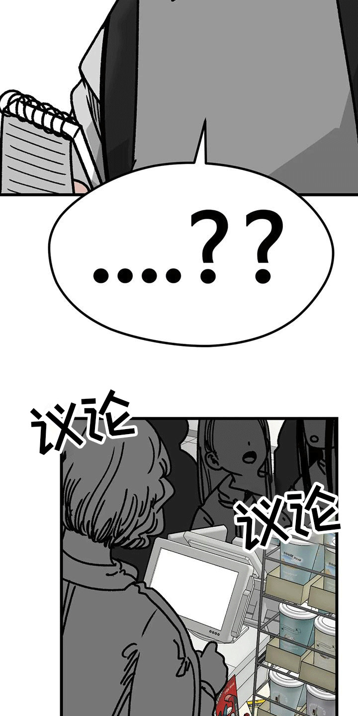 《恶毒女主追求我》漫画最新章节第12章：视线免费下拉式在线观看章节第【17】张图片