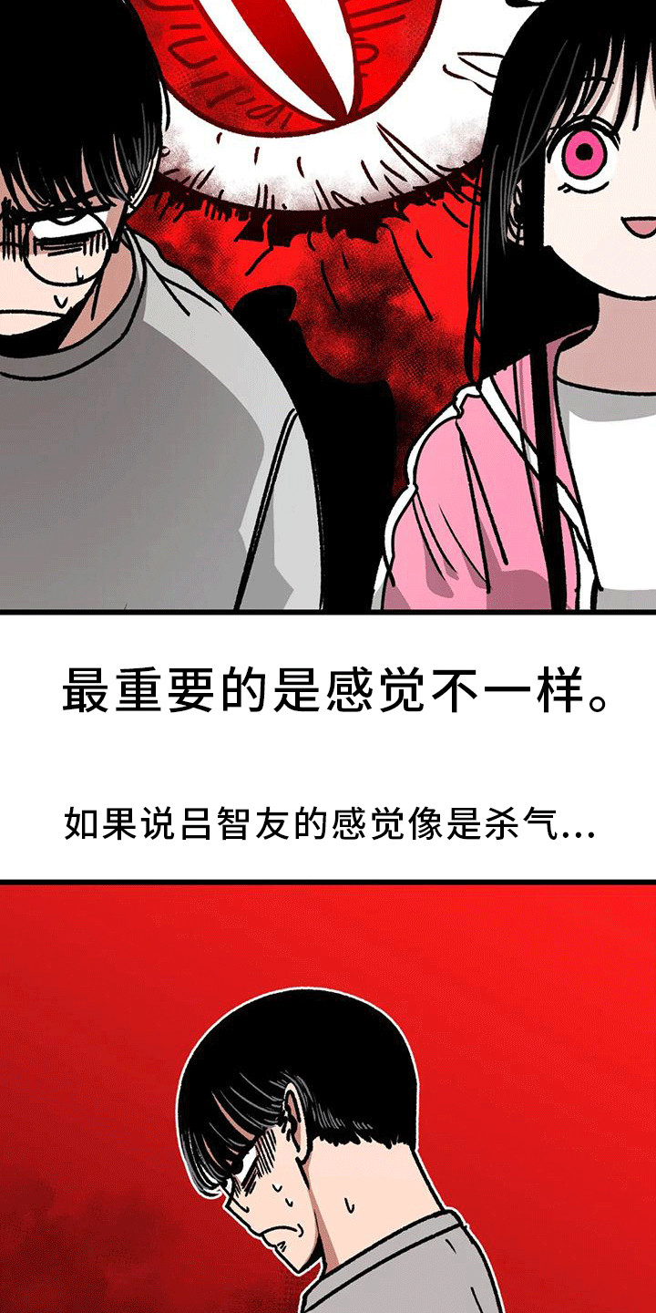 《恶毒女主追求我》漫画最新章节第12章：视线免费下拉式在线观看章节第【6】张图片