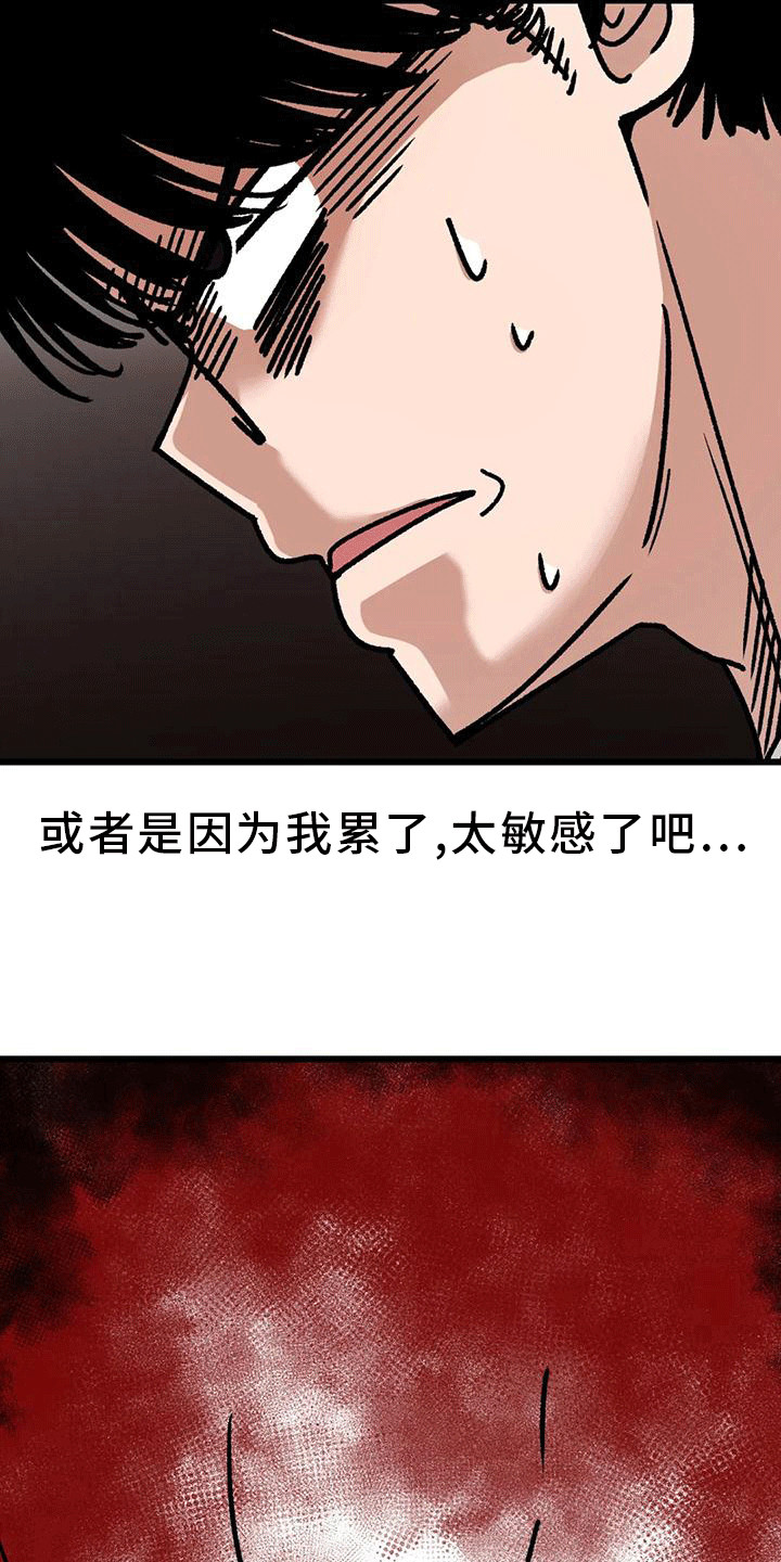 《恶毒女主追求我》漫画最新章节第12章：视线免费下拉式在线观看章节第【4】张图片