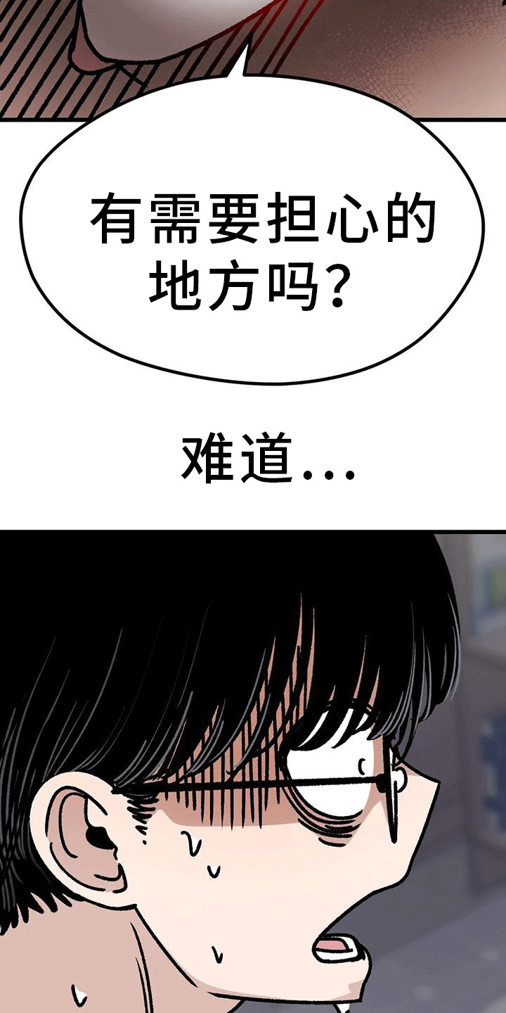 《恶毒女主追求我》漫画最新章节第13章：约谈免费下拉式在线观看章节第【13】张图片