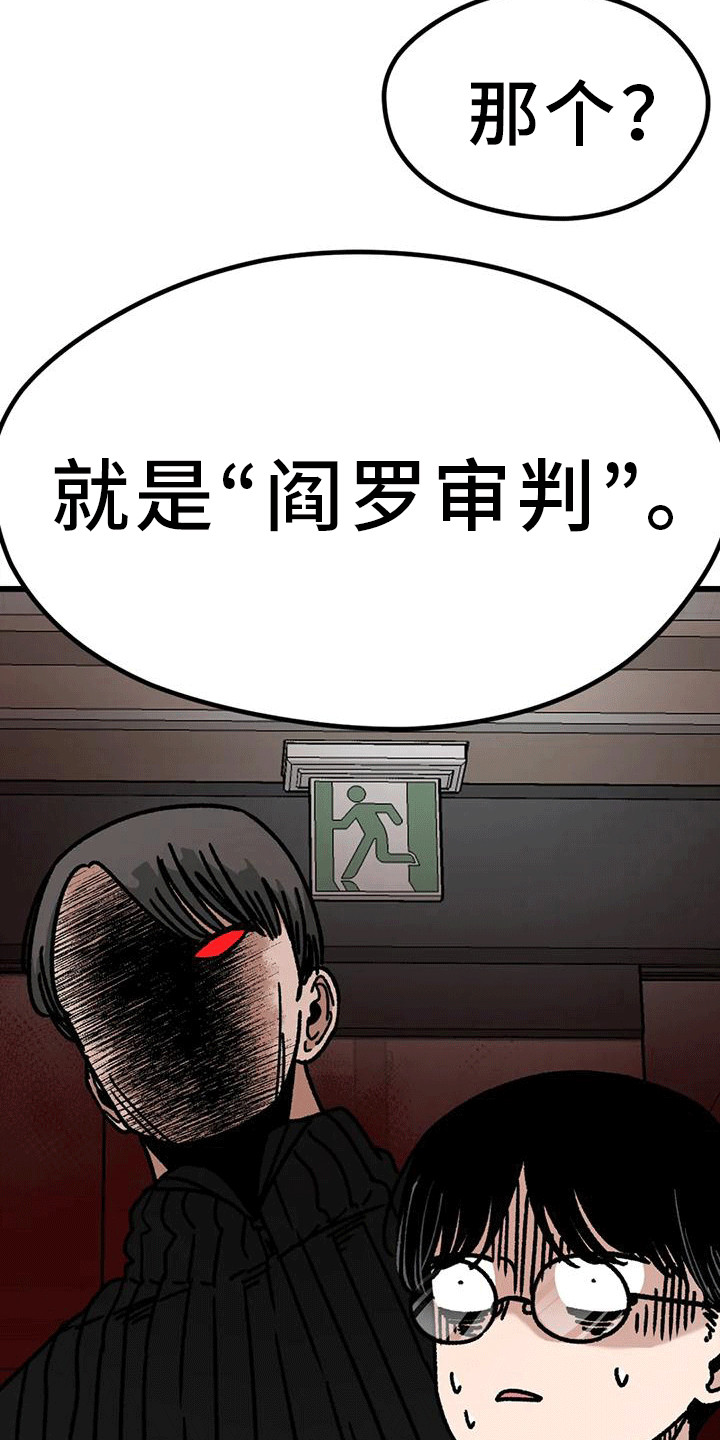 《恶毒女主追求我》漫画最新章节第13章：约谈免费下拉式在线观看章节第【22】张图片