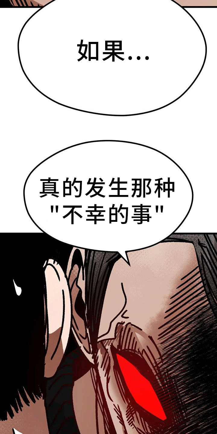 《恶毒女主追求我》漫画最新章节第13章：约谈免费下拉式在线观看章节第【8】张图片