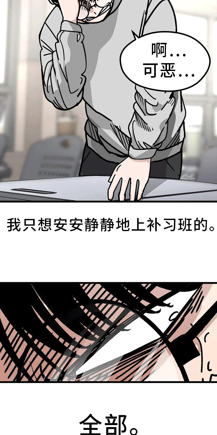 《恶毒女主追求我》漫画最新章节第13章：约谈免费下拉式在线观看章节第【2】张图片