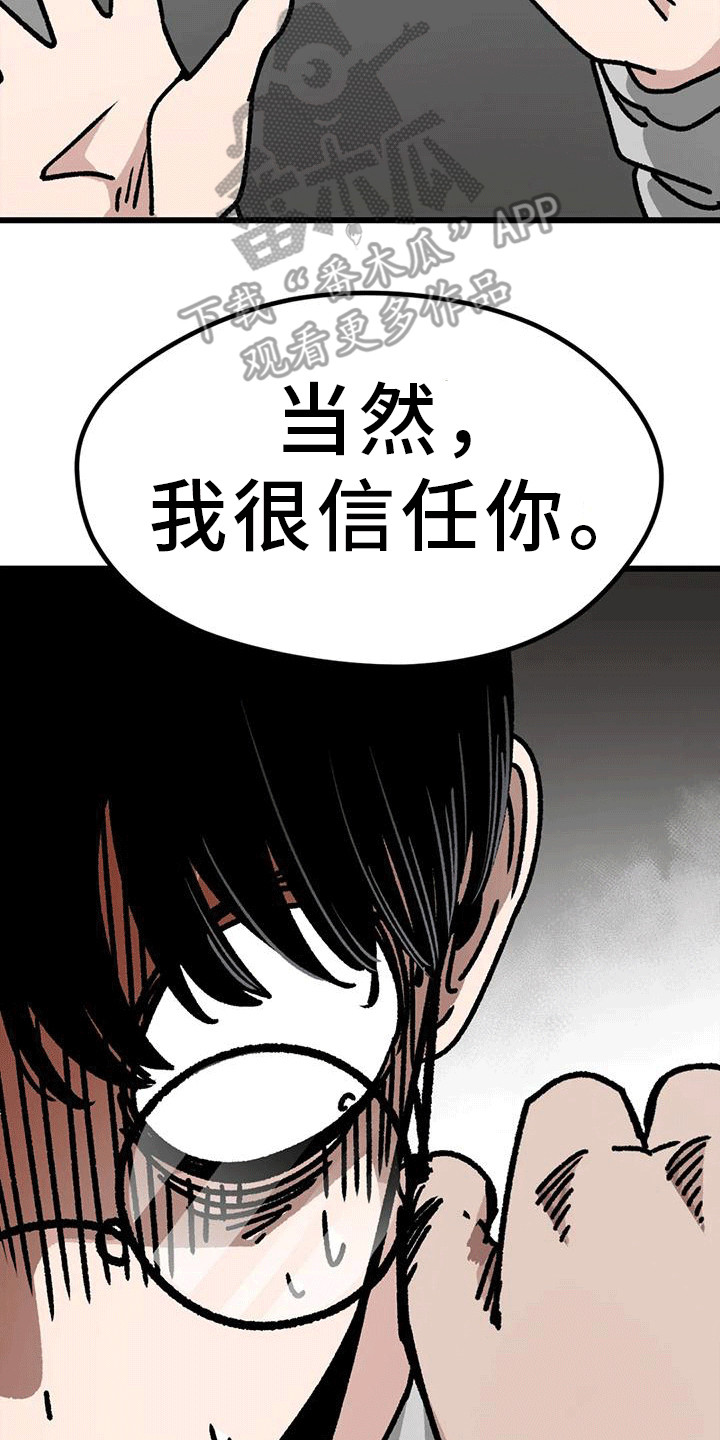 《恶毒女主追求我》漫画最新章节第13章：约谈免费下拉式在线观看章节第【11】张图片