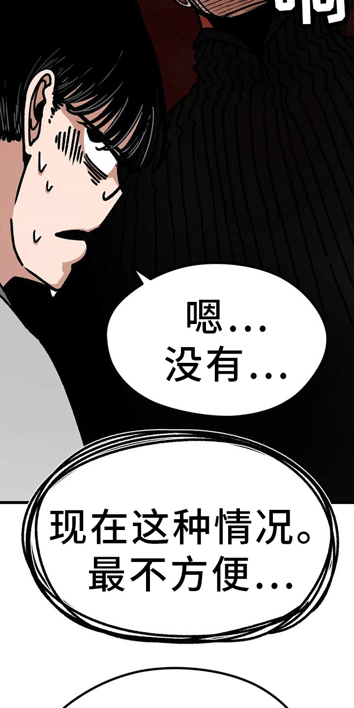 《恶毒女主追求我》漫画最新章节第13章：约谈免费下拉式在线观看章节第【16】张图片