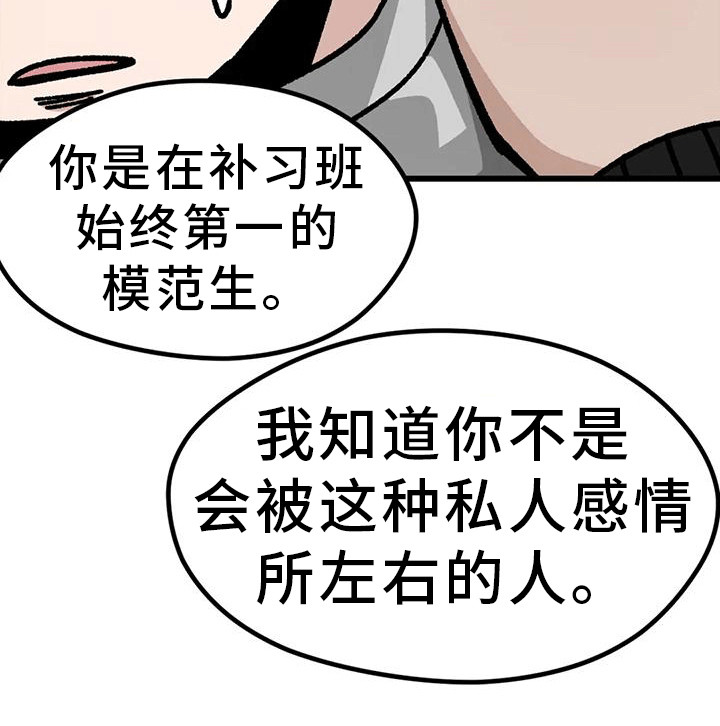 《恶毒女主追求我》漫画最新章节第13章：约谈免费下拉式在线观看章节第【10】张图片