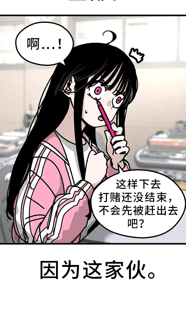 《恶毒女主追求我》漫画最新章节第13章：约谈免费下拉式在线观看章节第【1】张图片