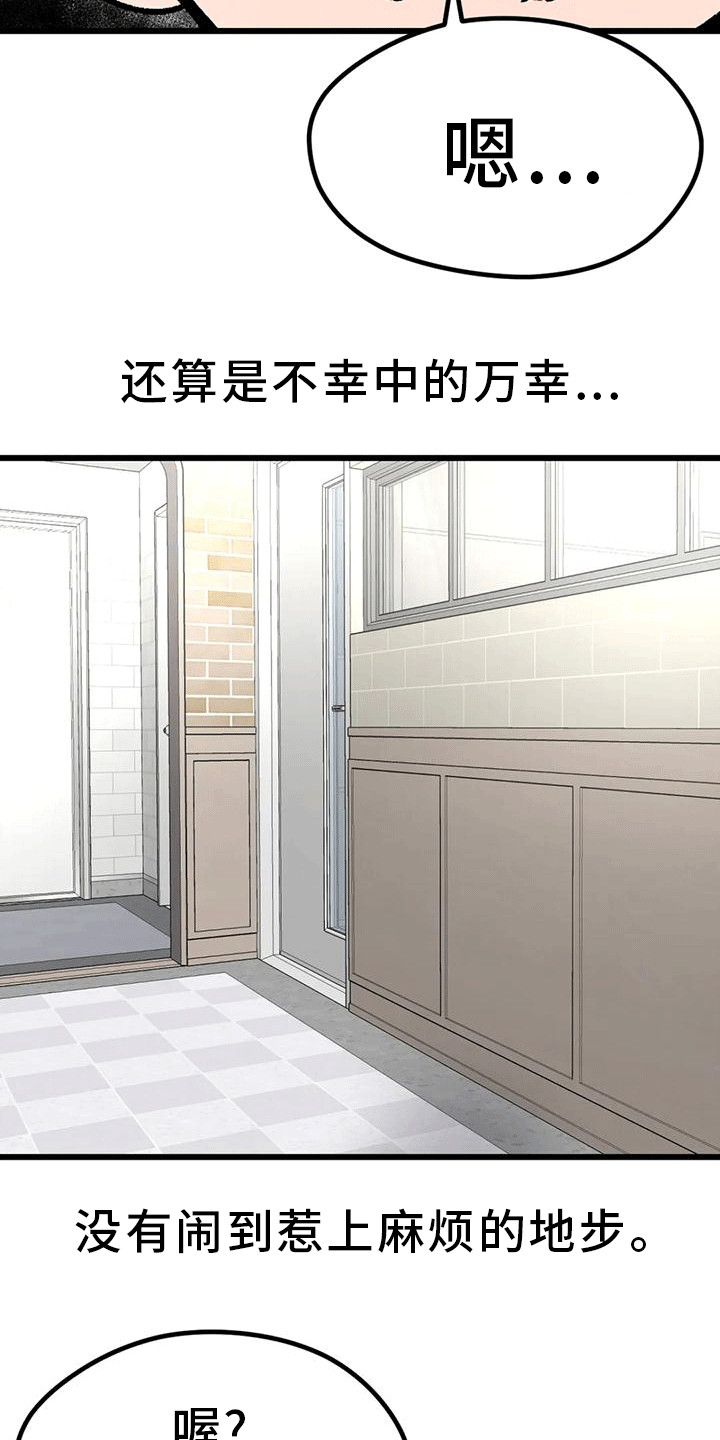 《恶毒女主追求我》漫画最新章节第13章：约谈免费下拉式在线观看章节第【6】张图片