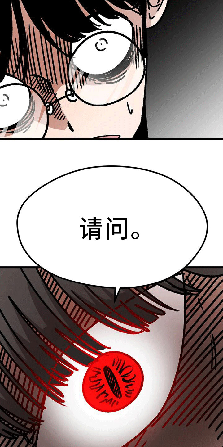 《恶毒女主追求我》漫画最新章节第13章：约谈免费下拉式在线观看章节第【14】张图片