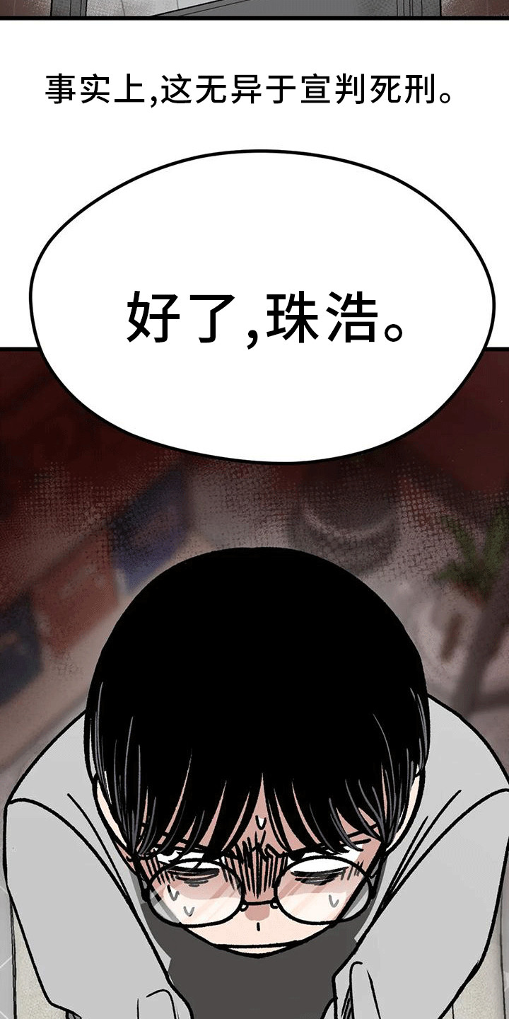 《恶毒女主追求我》漫画最新章节第13章：约谈免费下拉式在线观看章节第【18】张图片