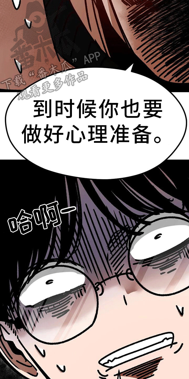 《恶毒女主追求我》漫画最新章节第13章：约谈免费下拉式在线观看章节第【7】张图片