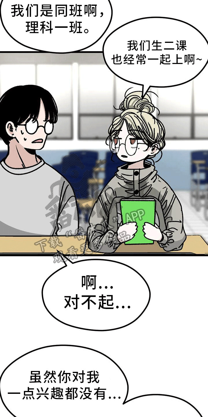 《恶毒女主追求我》漫画最新章节第14章：呵斥免费下拉式在线观看章节第【6】张图片