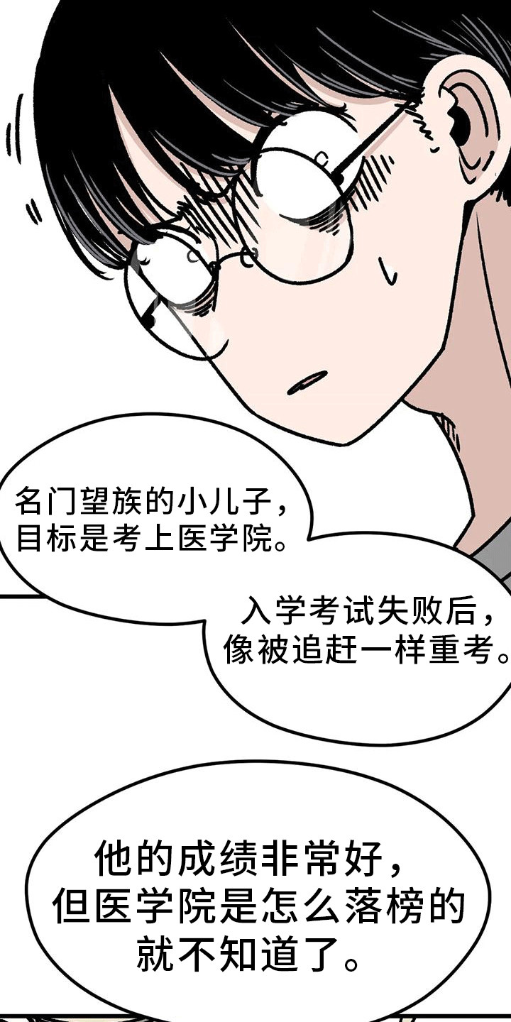 《恶毒女主追求我》漫画最新章节第14章：呵斥免费下拉式在线观看章节第【4】张图片