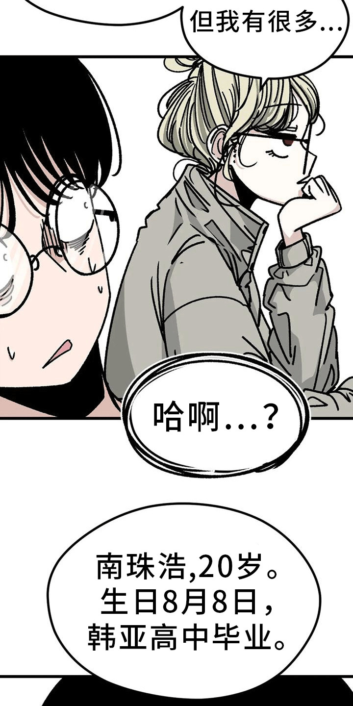 《恶毒女主追求我》漫画最新章节第14章：呵斥免费下拉式在线观看章节第【5】张图片