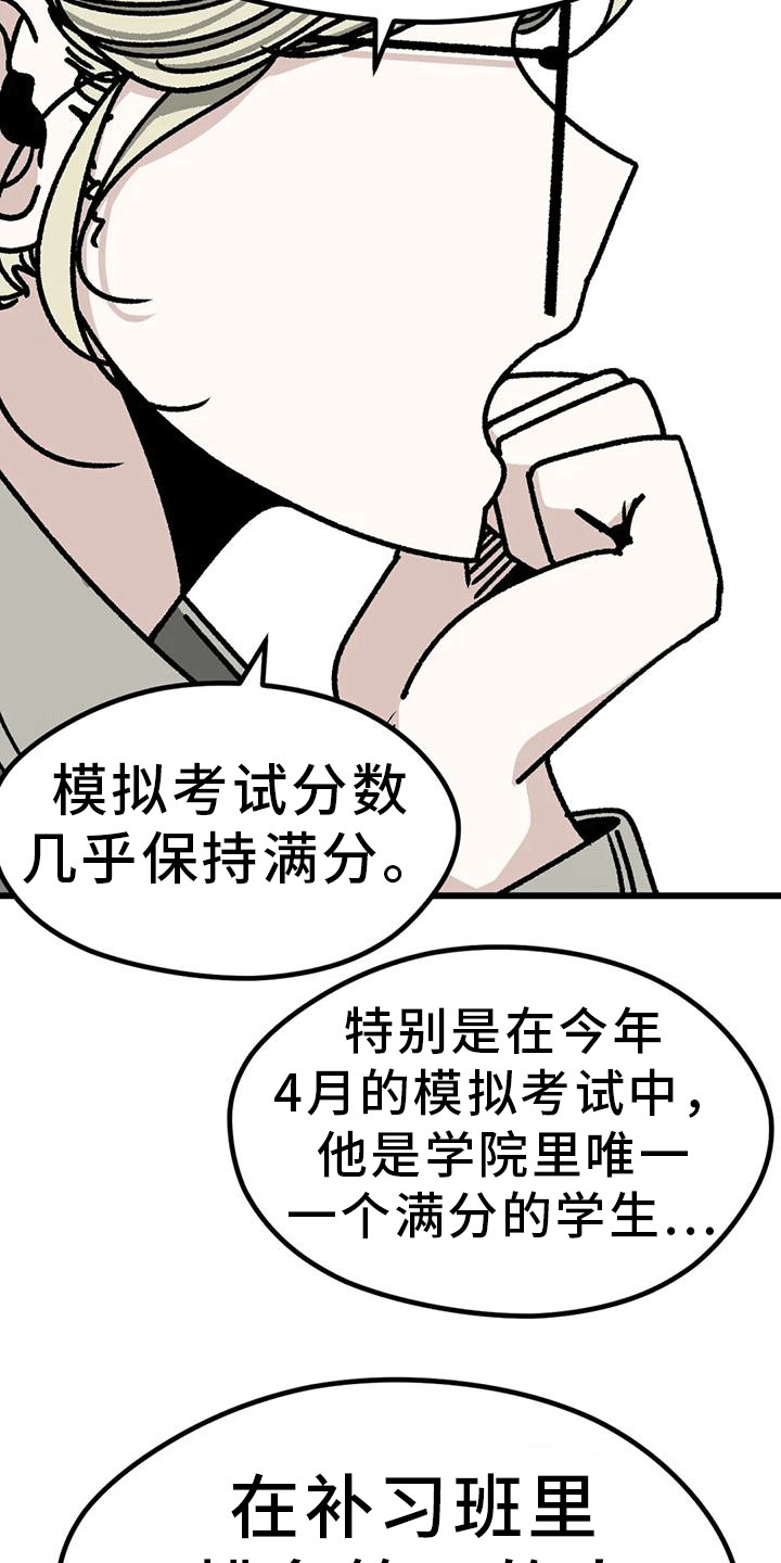 《恶毒女主追求我》漫画最新章节第14章：呵斥免费下拉式在线观看章节第【3】张图片