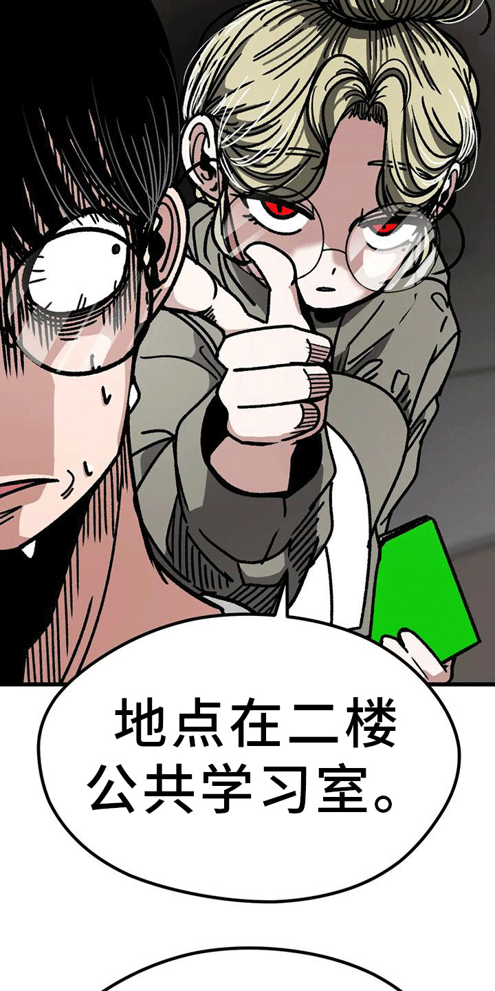 《恶毒女主追求我》漫画最新章节第15章：把柄免费下拉式在线观看章节第【8】张图片