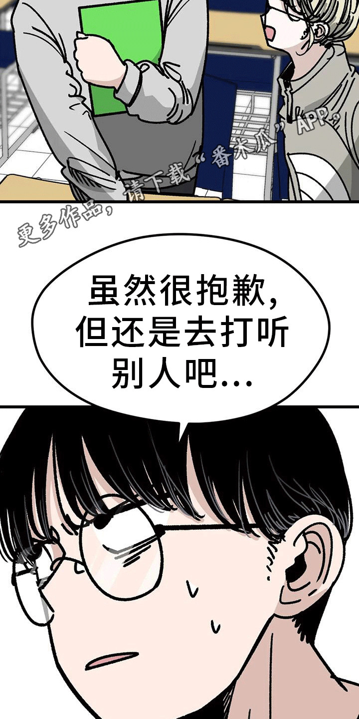 《恶毒女主追求我》漫画最新章节第15章：把柄免费下拉式在线观看章节第【25】张图片